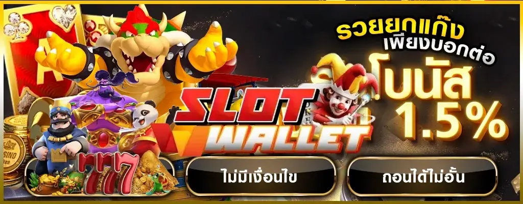 รวม สล็อต เติม true wallet ฝาก 1รับ100